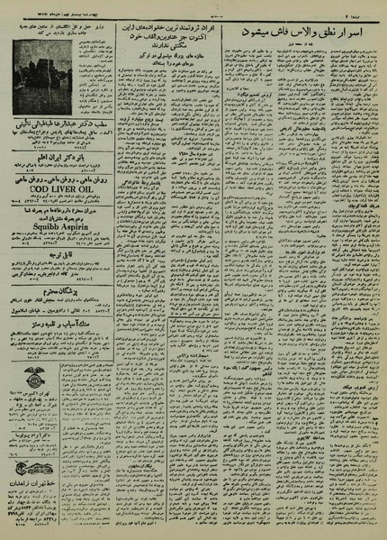 پرونده:Ettelaat13250829.pdf