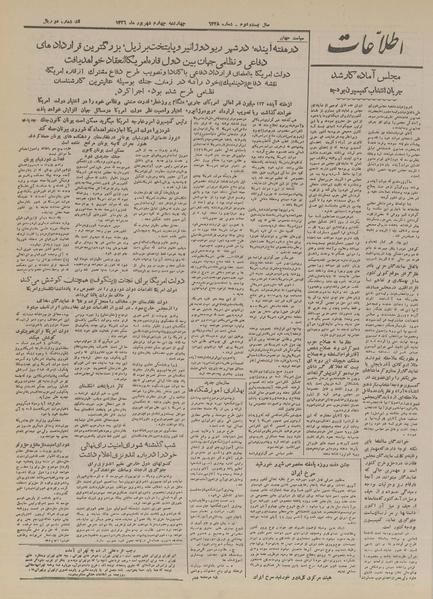 پرونده:Ettelaat13260604.pdf