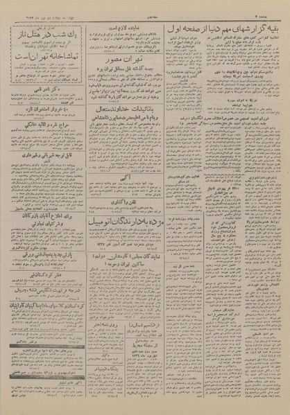 پرونده:Ettelaat13260604.pdf