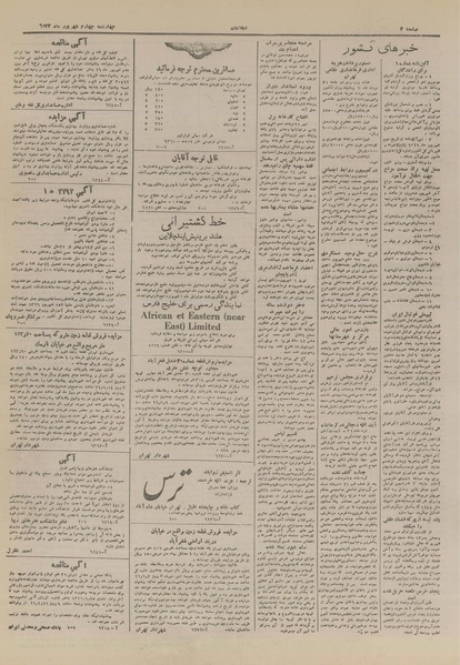 پرونده:Ettelaat13260604.pdf