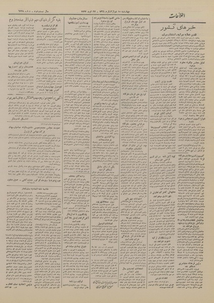 پرونده:Ettelaat13260604.pdf