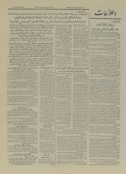 پرونده:Ettelaat13260713.pdf