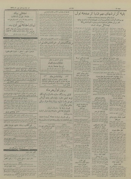 پرونده:Ettelaat13260713.pdf