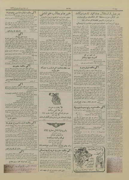 پرونده:Ettelaat13260713.pdf