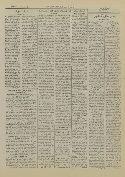 پرونده:Ettelaat13260713.pdf