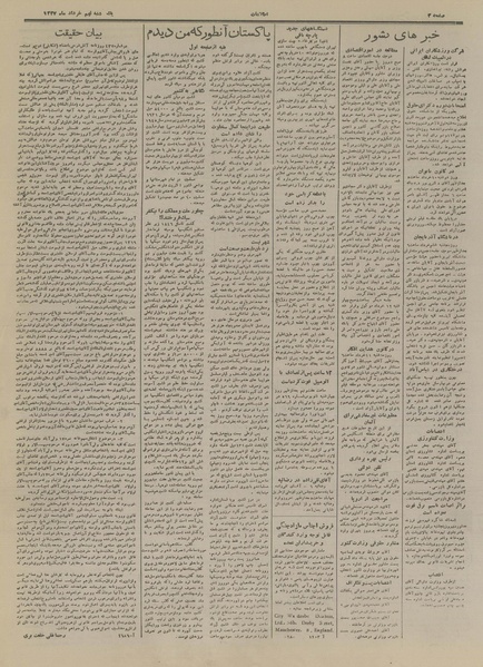 پرونده:Ettelaat13270309.pdf