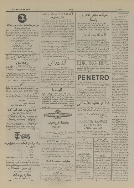 پرونده:Ettelaat13270309.pdf