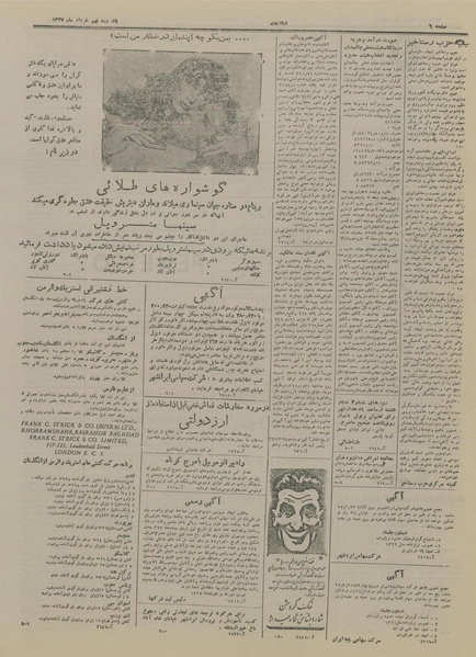 پرونده:Ettelaat13270309.pdf