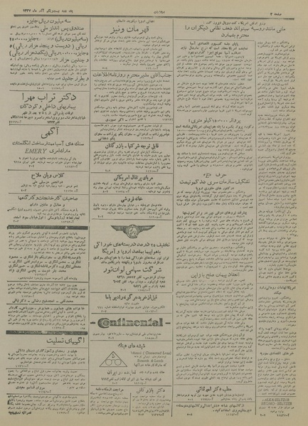 پرونده:Ettelaat13270921.pdf