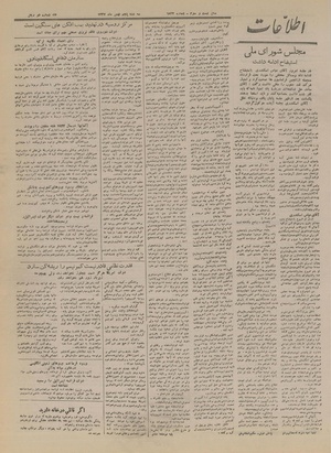 Ettelaat13271105.pdf