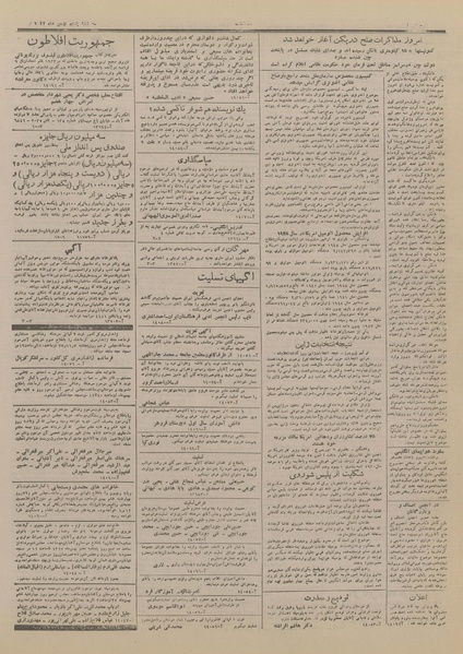 پرونده:Ettelaat13271105.pdf