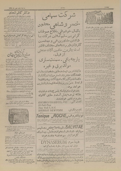 پرونده:Ettelaat13271105.pdf