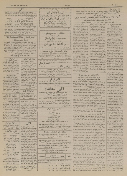 پرونده:Ettelaat13271105.pdf