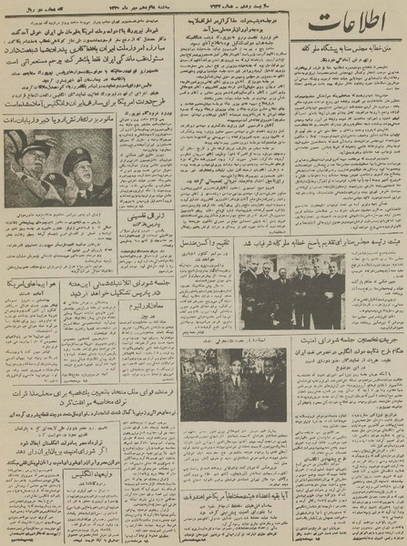 پرونده:Ettelaat13300716.pdf