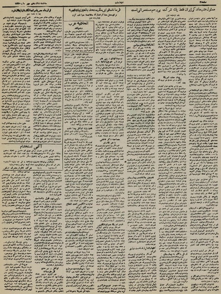 پرونده:Ettelaat13300716.pdf