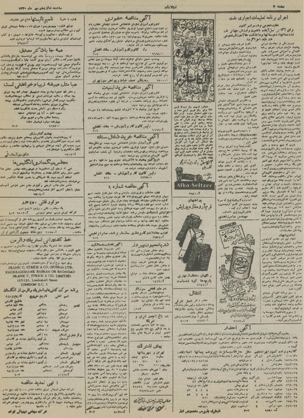 پرونده:Ettelaat13300716.pdf