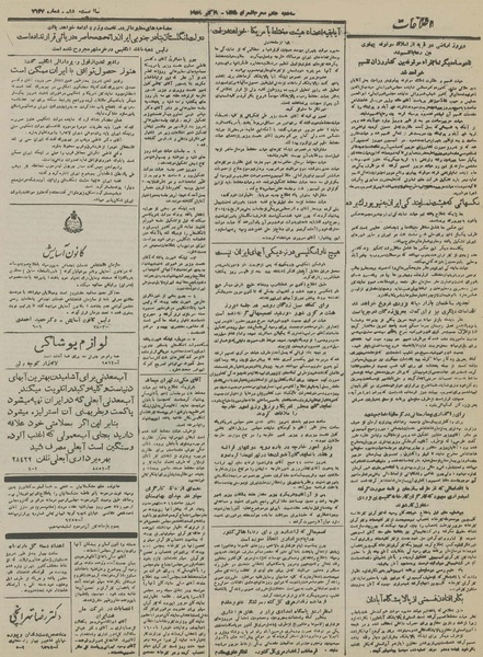 پرونده:Ettelaat13300716.pdf