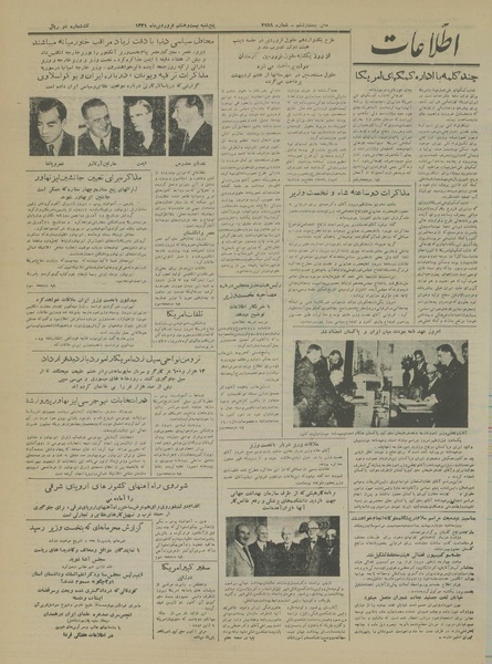 پرونده:Ettelaat13310128.pdf