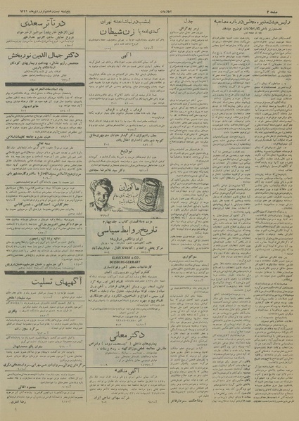 پرونده:Ettelaat13310128.pdf