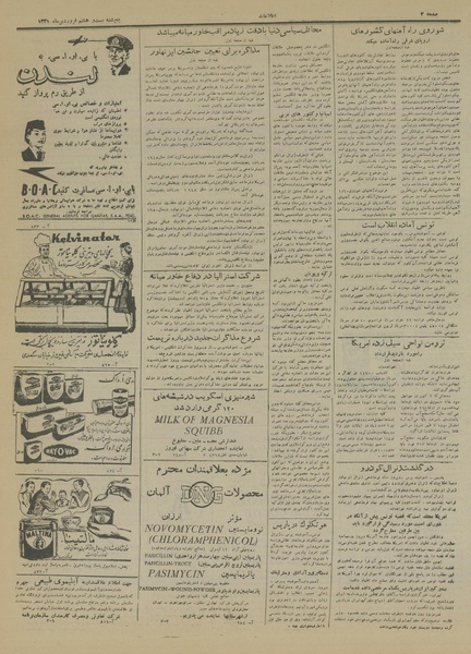 پرونده:Ettelaat13310128.pdf