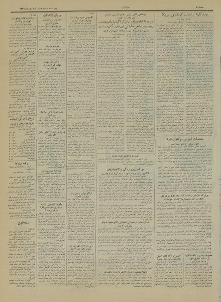 پرونده:Ettelaat13310128.pdf