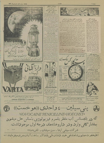 پرونده:Ettelaat13310128.pdf