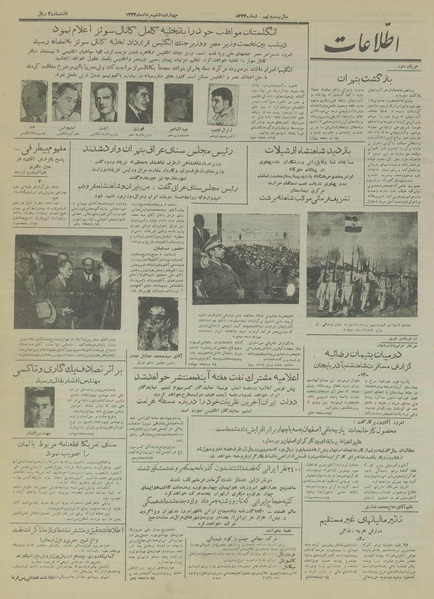 پرونده:Ettelaat13330506.pdf