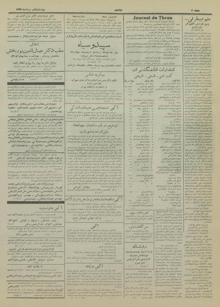 پرونده:Ettelaat13330506.pdf