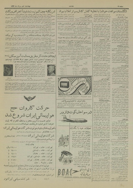 پرونده:Ettelaat13330506.pdf