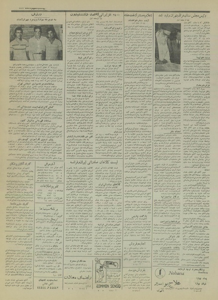 پرونده:Ettelaat13330506.pdf