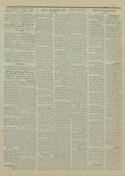 پرونده:Ettelaat13330506.pdf