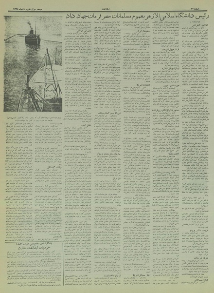 پرونده:Ettelaat13350512.pdf