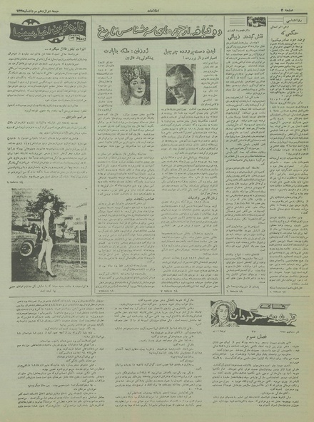 پرونده:Ettelaat13350512.pdf