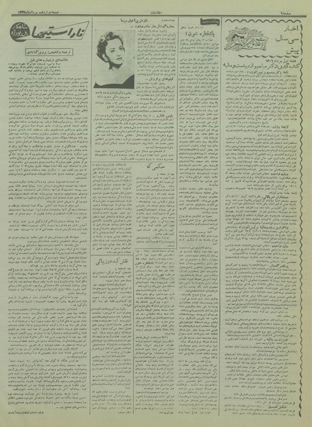 پرونده:Ettelaat13350512.pdf