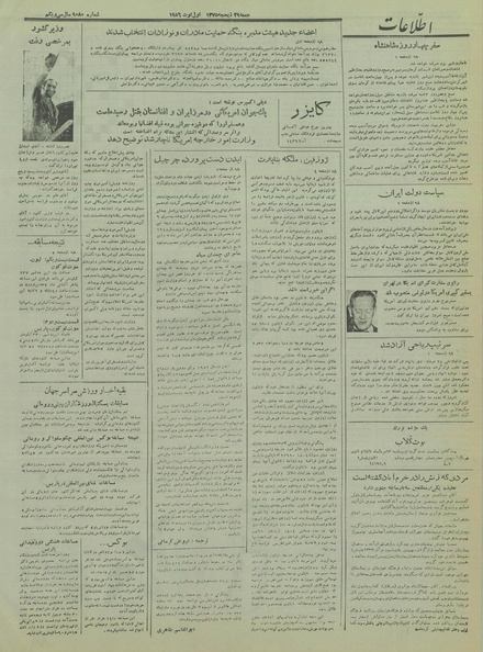 پرونده:Ettelaat13350512.pdf