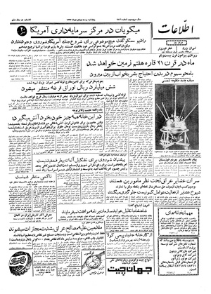 Ettelaat13371025.pdf