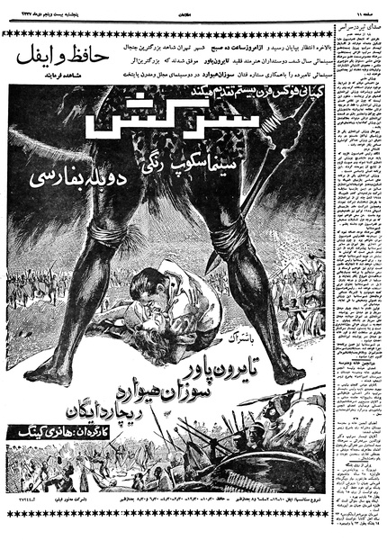 پرونده:Ettelaat13371025.pdf