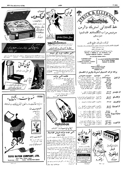 پرونده:Ettelaat13371025.pdf