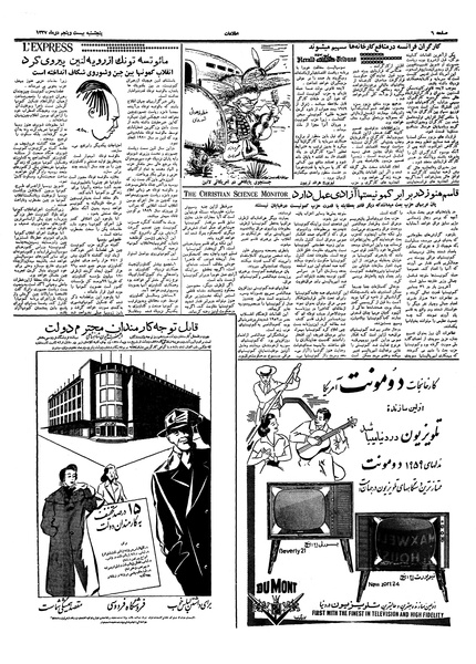 پرونده:Ettelaat13371025.pdf