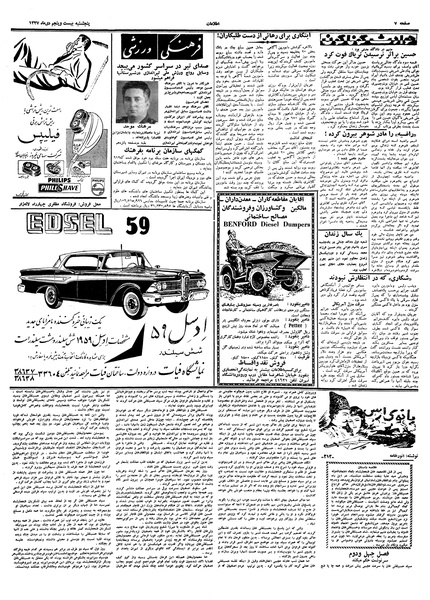 پرونده:Ettelaat13371025.pdf