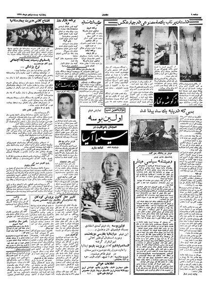 پرونده:Ettelaat13371025.pdf