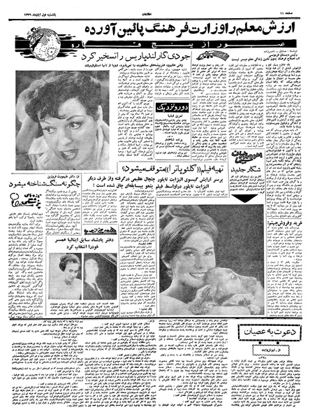 پرونده:Ettelaat13390801.pdf