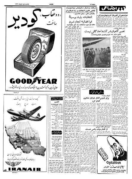 پرونده:Ettelaat13390801.pdf
