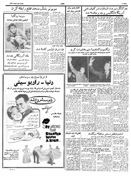 پرونده:Ettelaat13390801.pdf