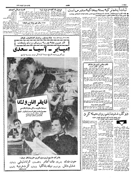 پرونده:Ettelaat13390801.pdf