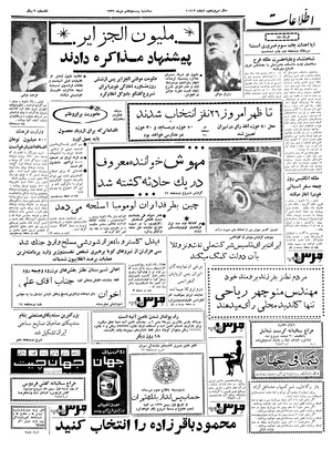 Ettelaat13391027.pdf