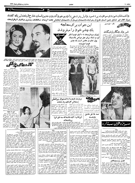 پرونده:Ettelaat13391027.pdf