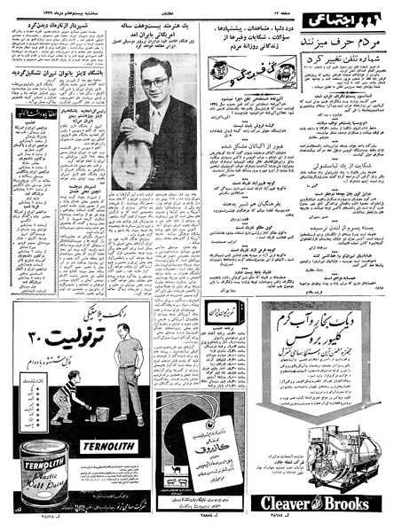 پرونده:Ettelaat13391027.pdf