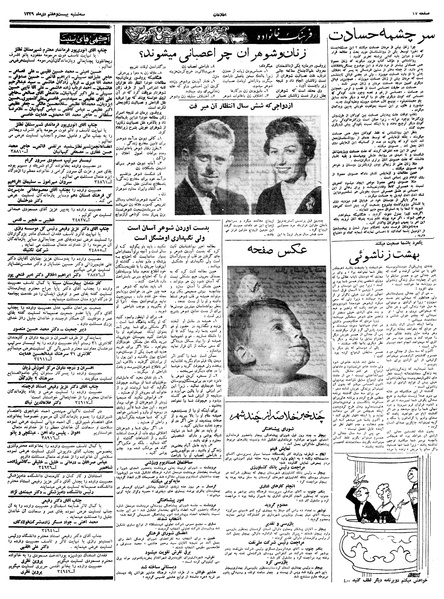 پرونده:Ettelaat13391027.pdf