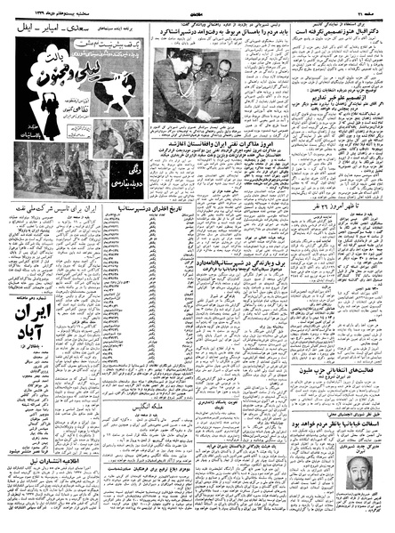 پرونده:Ettelaat13391027.pdf